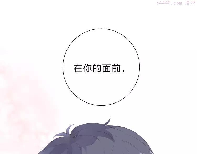 DOLO命运胶囊官方漫画,第37话 工具3图