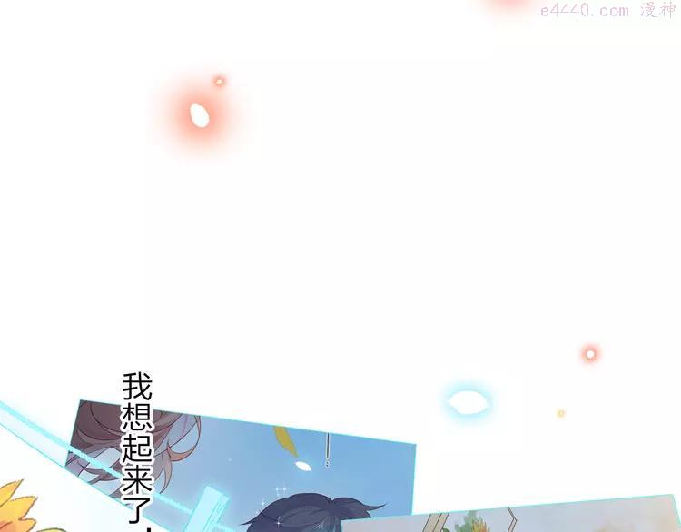 Dolo命运胶囊大结局漫画,第55话 资格2图