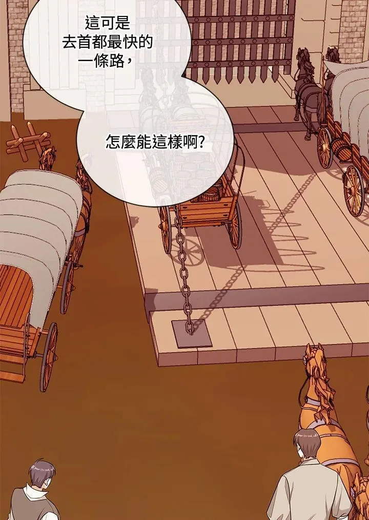 我成了暗黑系小说主人公的夫人动漫漫画,第66话3图