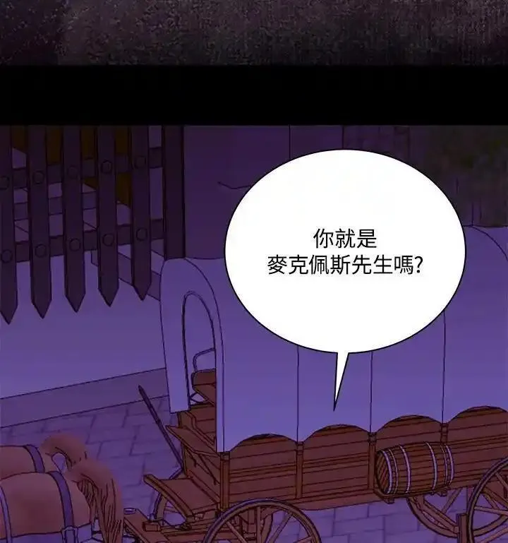 我成了暗黑系主人公的夫人全集漫画,第67话2图