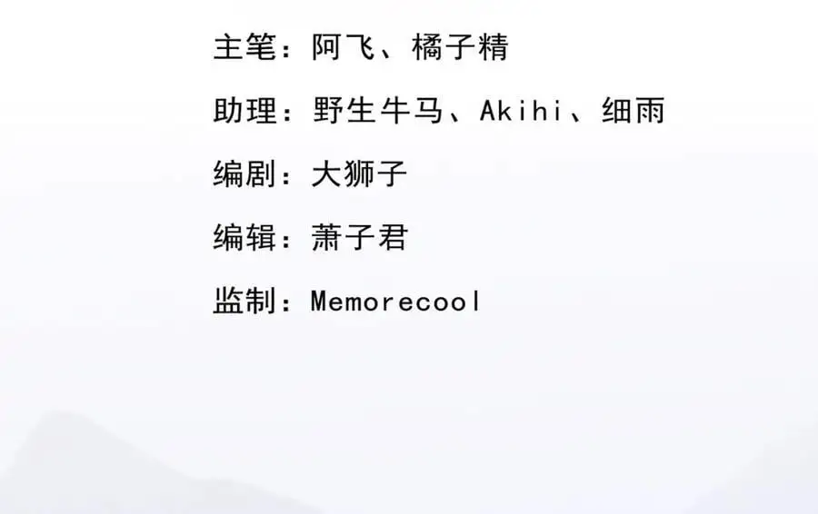 第124话 北离山火焰魔2
