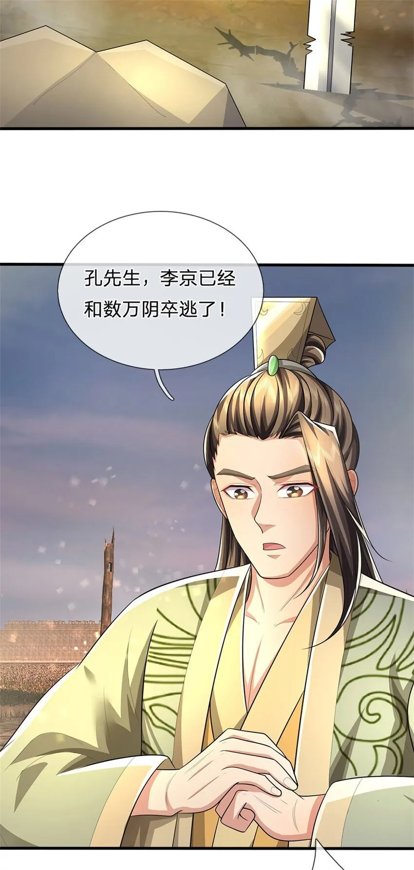 第95话 神秘高手是谁3