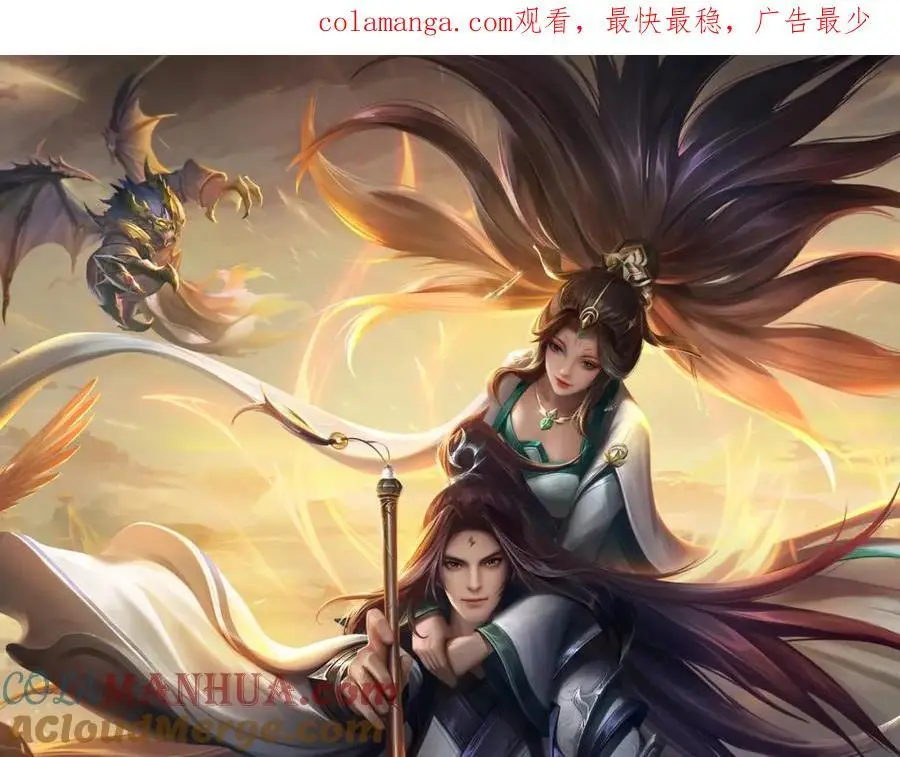第124话 北离山火焰魔0