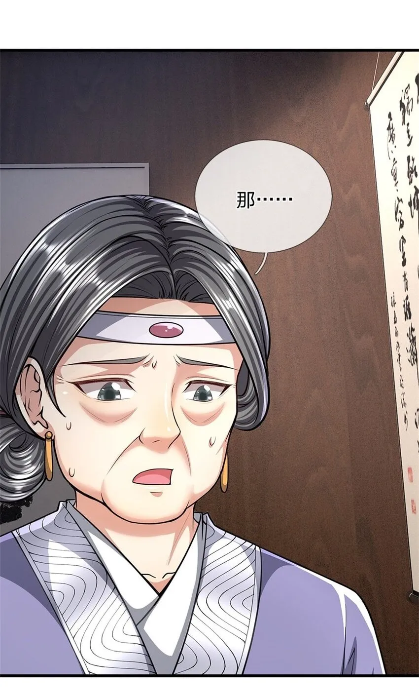 第66话 一辈子不分开1