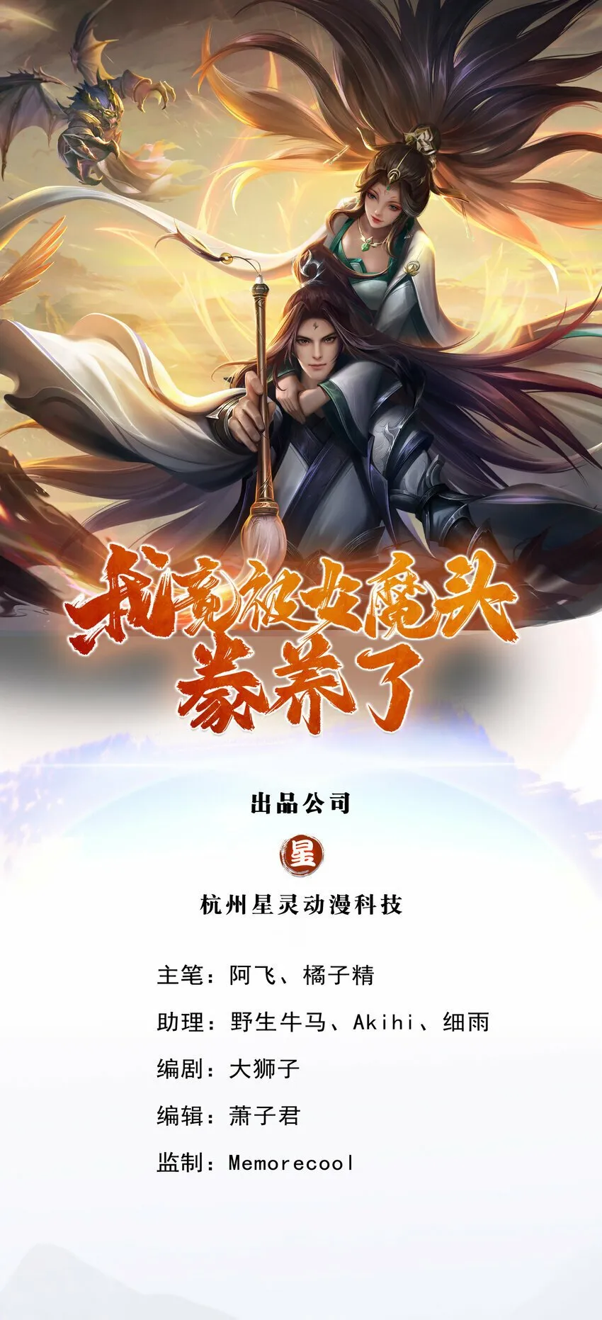 第79话 皇室专用刀法0