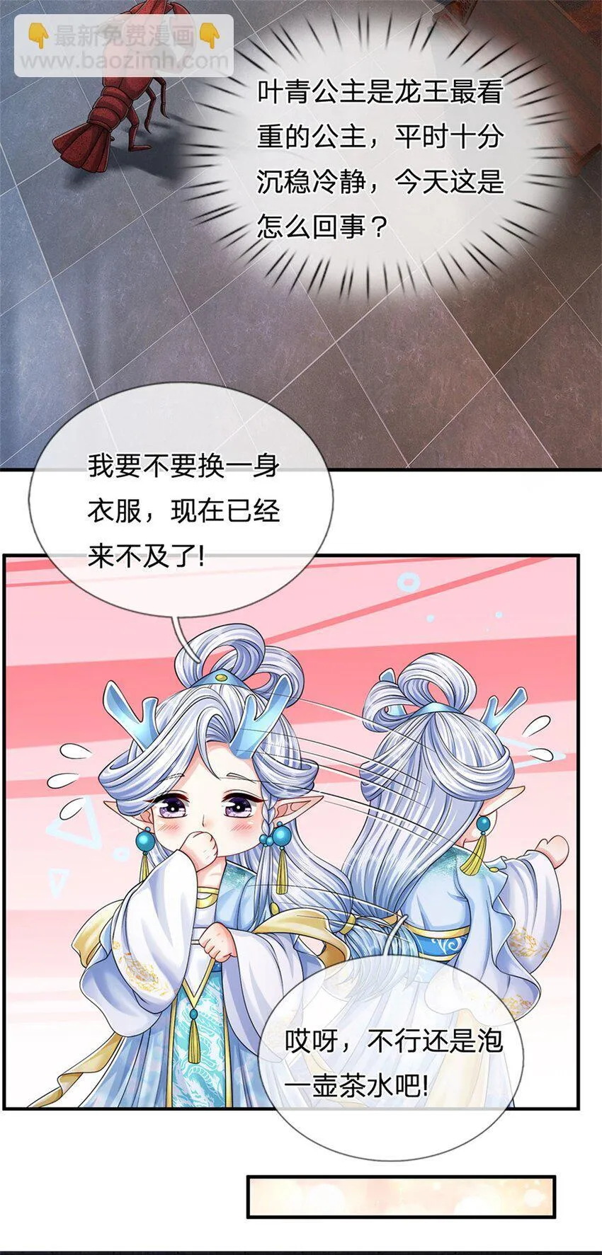 第83话 书生自古薄情0