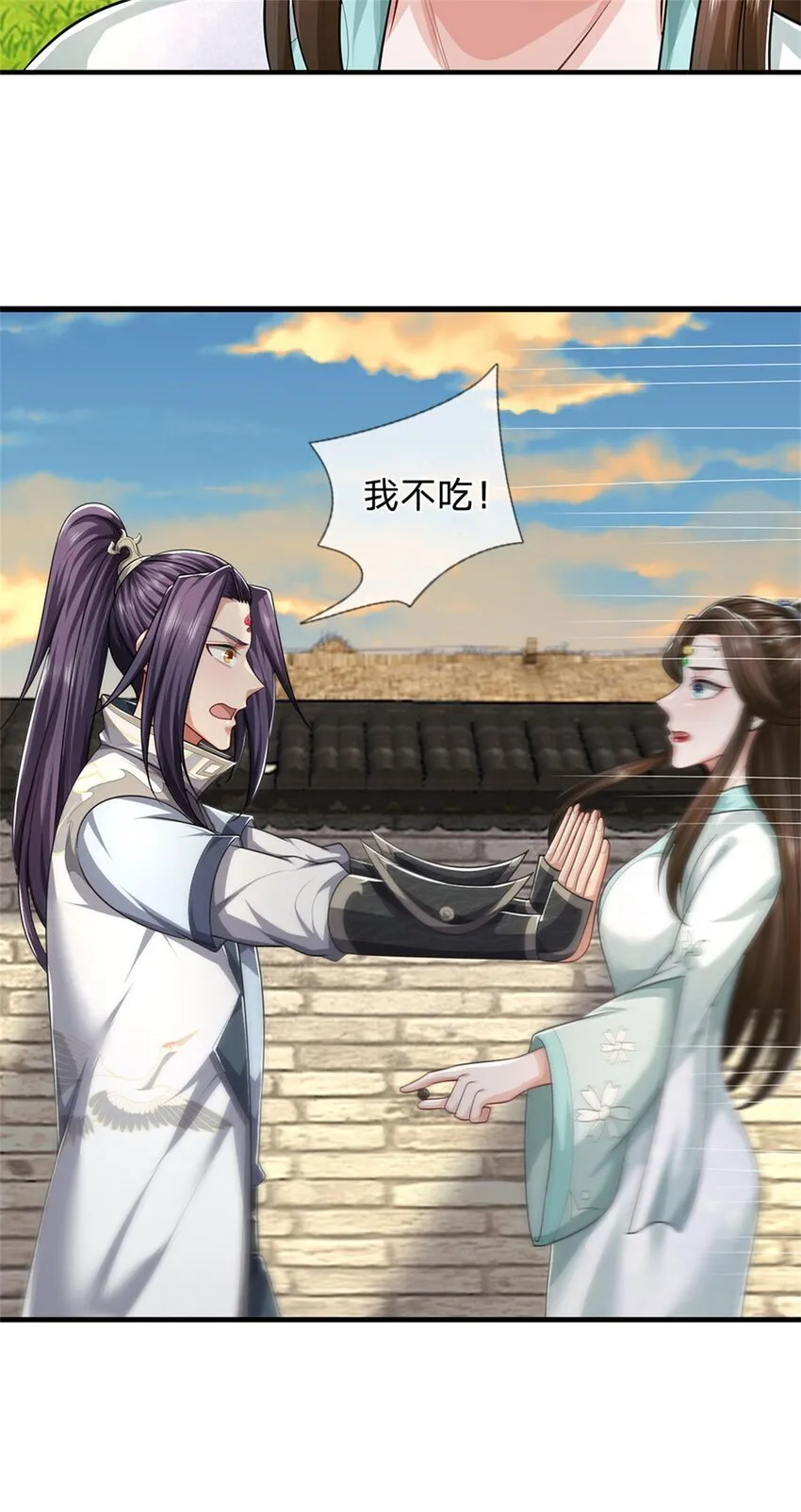 第96话 服下这枚丹药1