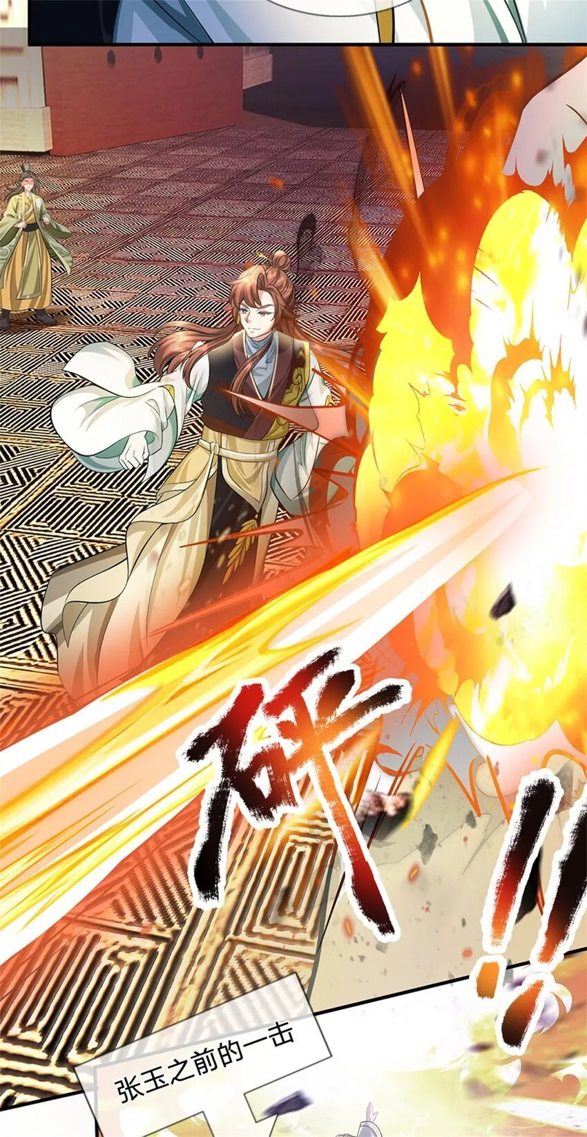 第91话 何必留在人间3