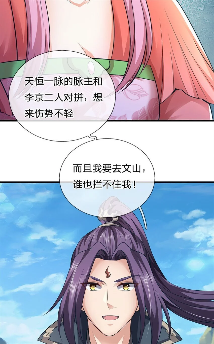 第121话 谁也不能拦我3