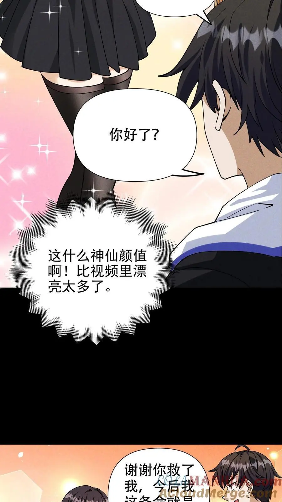 末世求生1-500集漫画,第43话 别墅生活5图