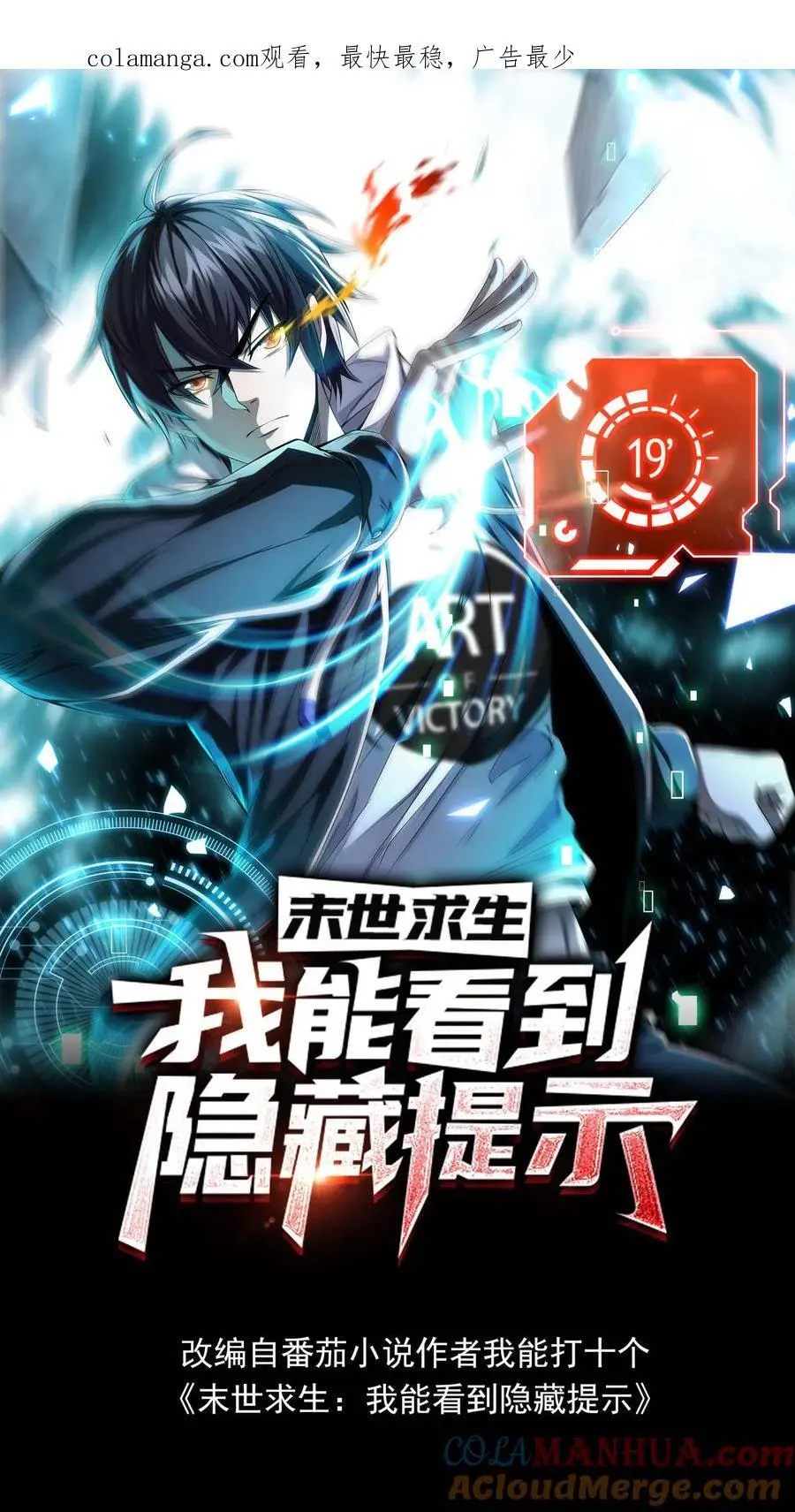 末世求生1-500集漫画,第146话 离开南山市，我们回家！1图