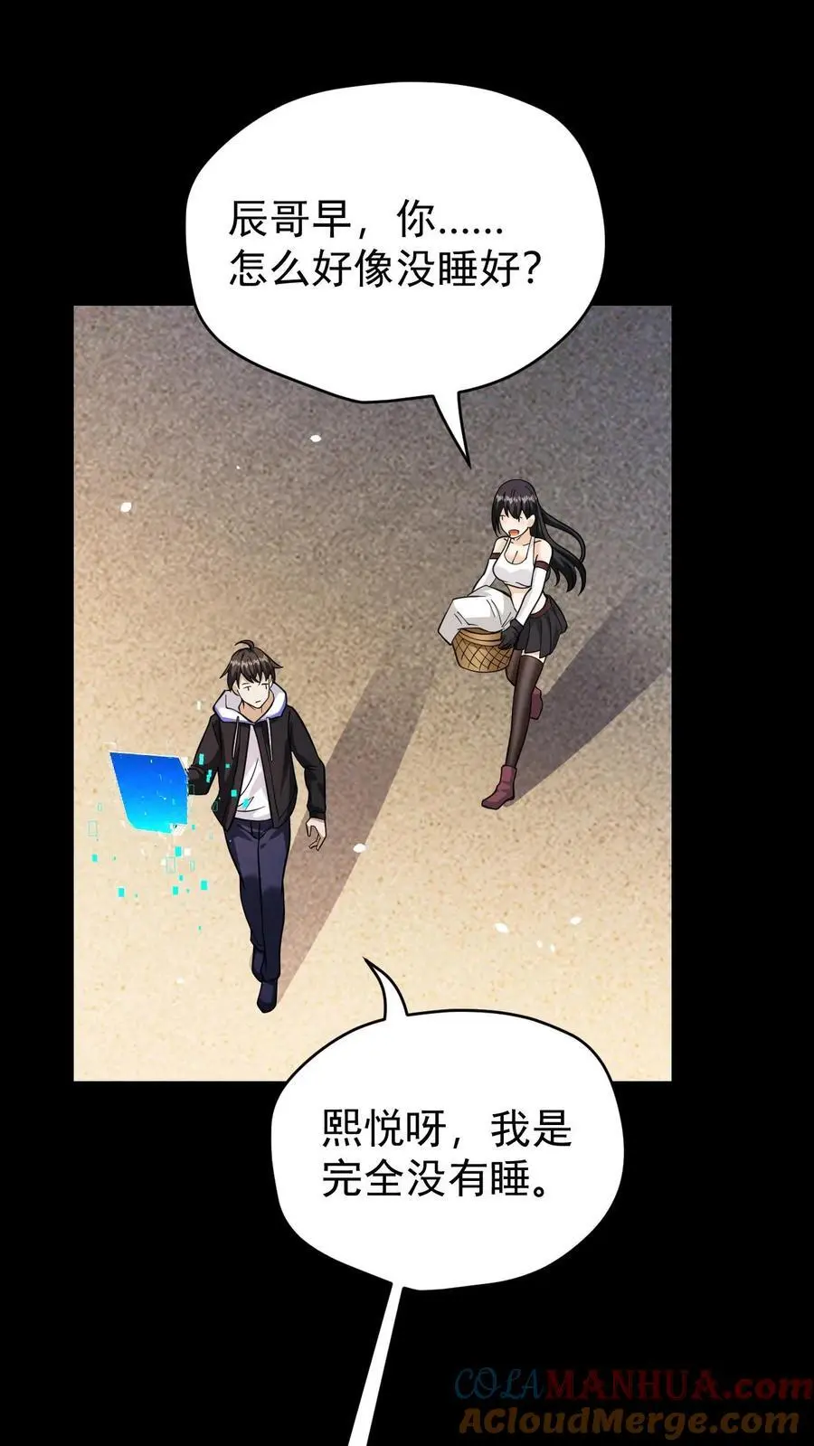 第100话 水蓝星的希望灯塔2