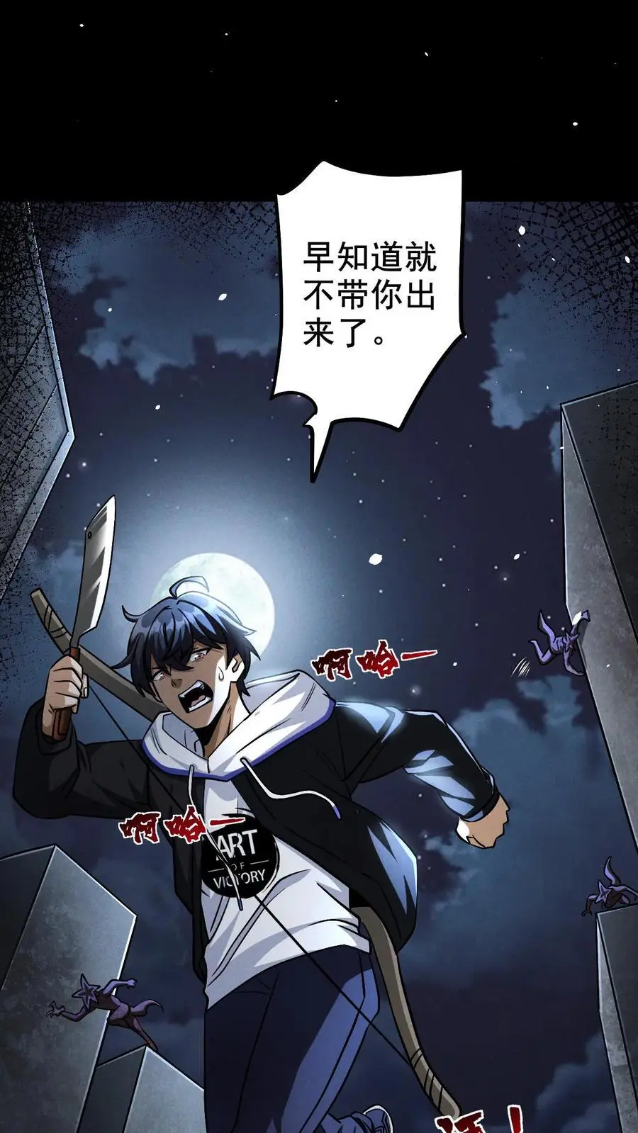 规则怪谈我能看见隐藏规则漫画,第26话 灾变2图