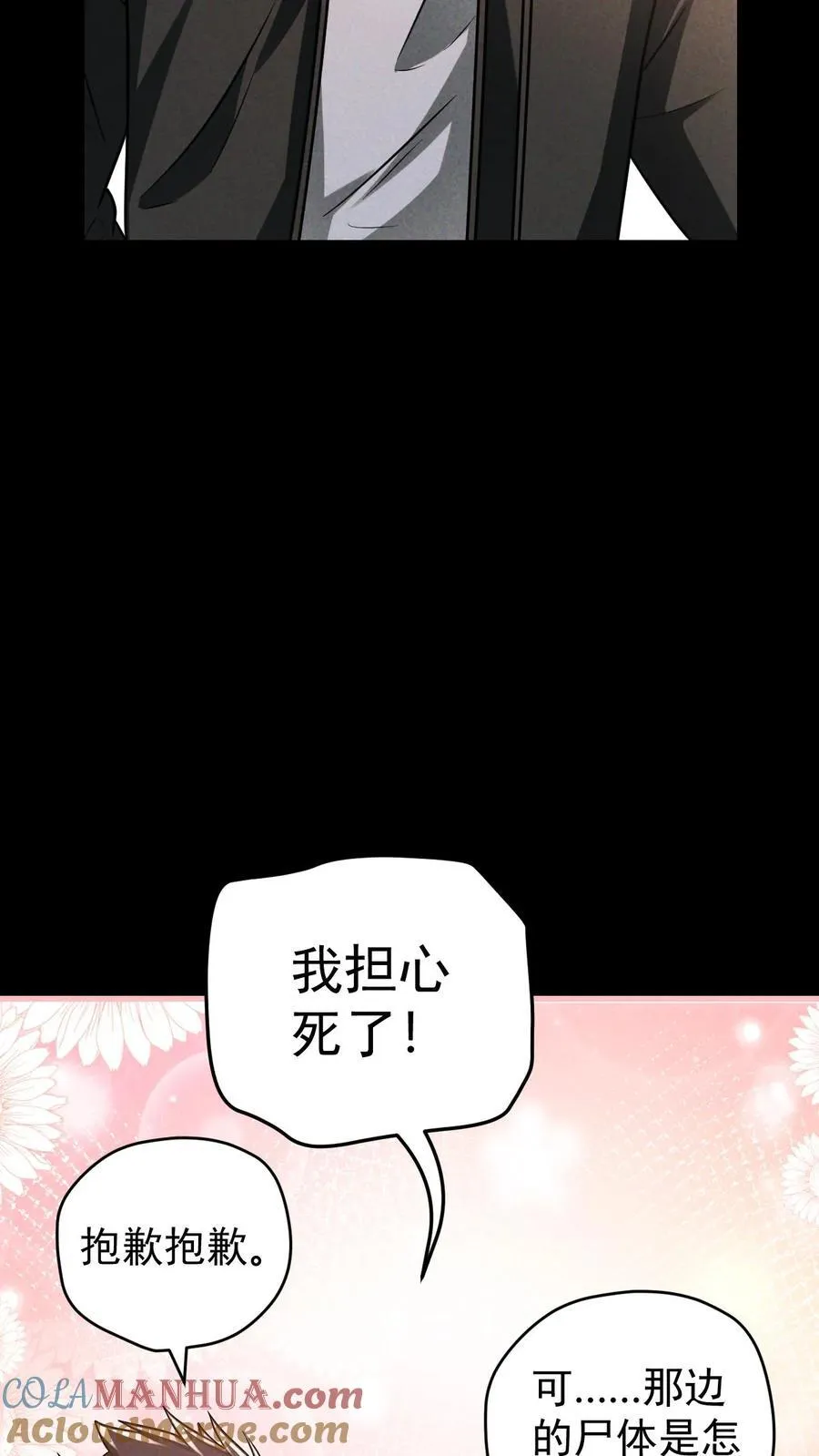 第159话 人偶的秘密4