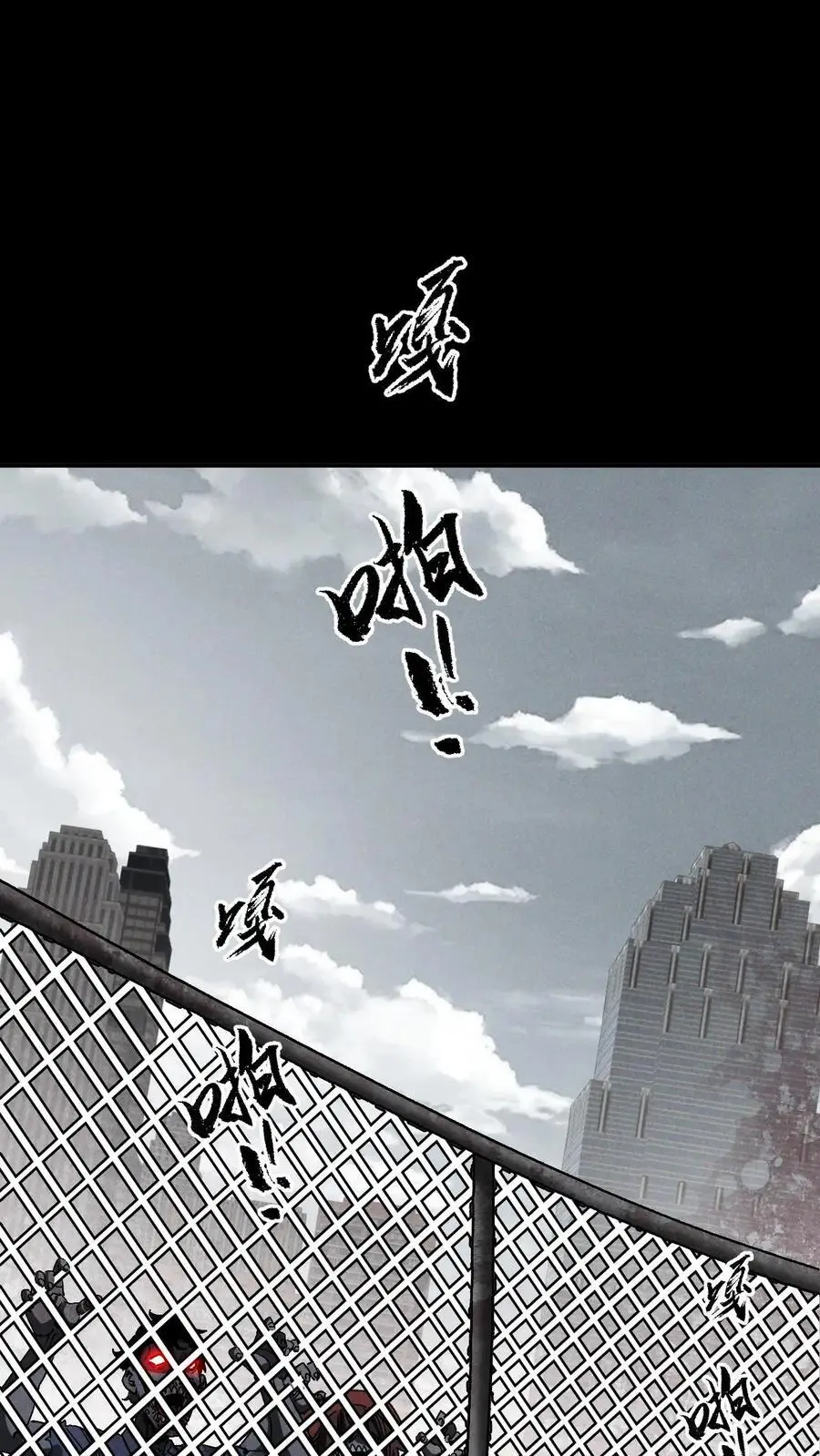 末世求生1-500集漫画,第15话 升级2图