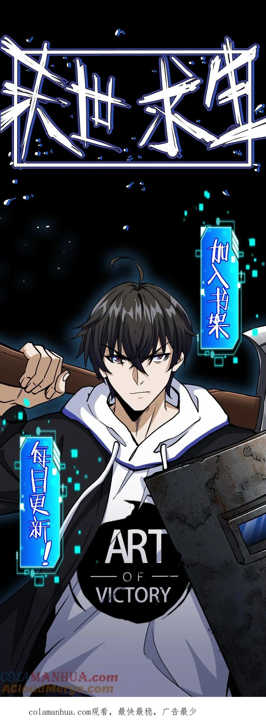 第23话 相遇4