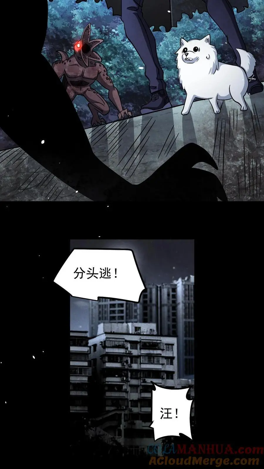 规则怪谈我能看见隐藏规则漫画,第26话 灾变5图