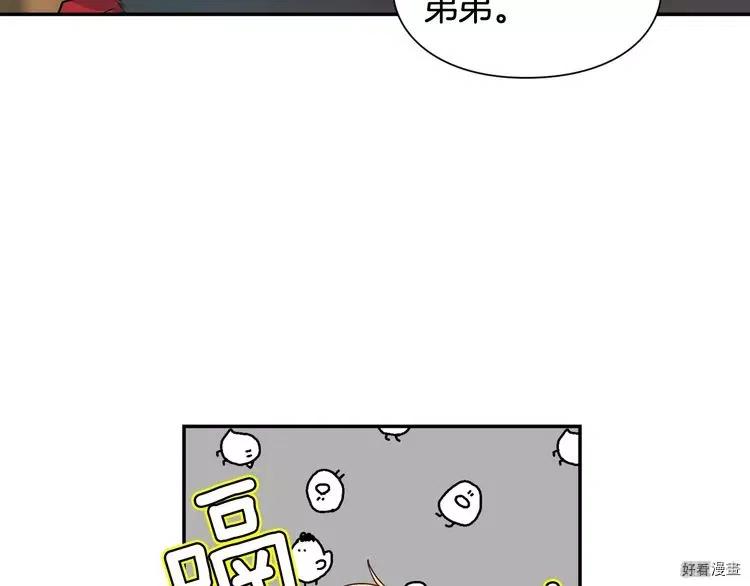 女王的手术刀小说漫画,第2季15话5图