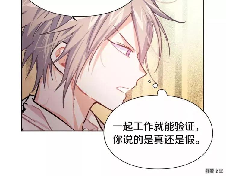 女王的手术刀第二季漫画,第16话4图