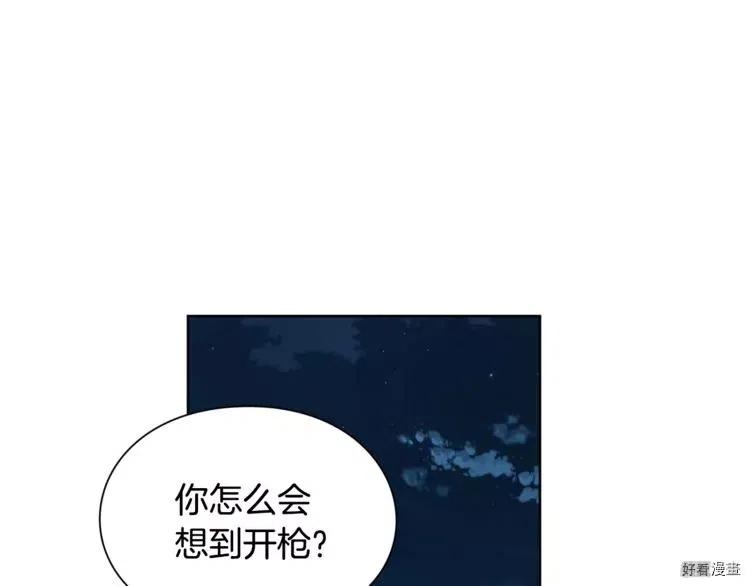 女王的手术刀酷漫屋漫画,第2季02话1图