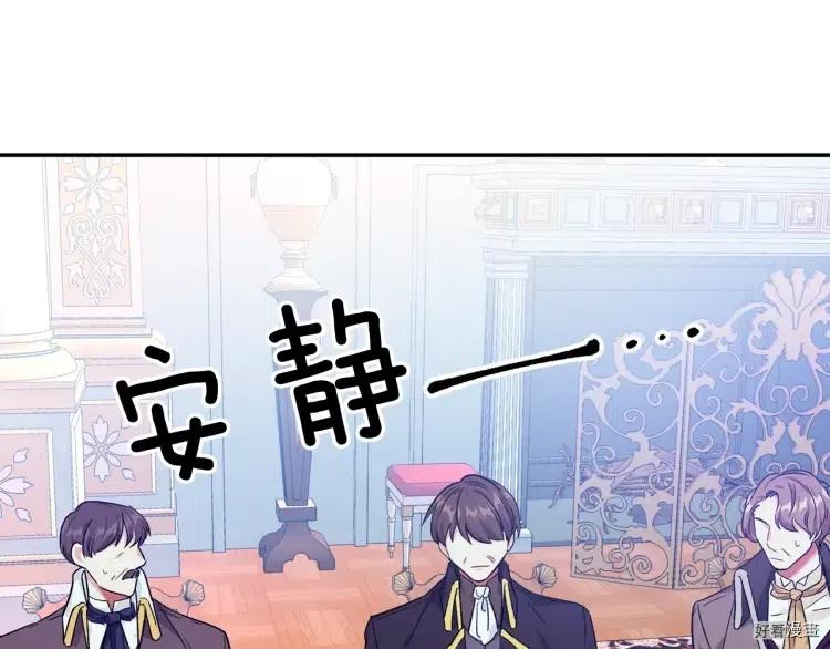 女王的手术刀动漫在线观看樱花动漫漫画,第3季第31话3图