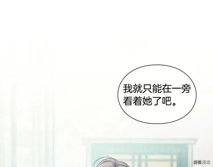女王的手术刀第二季漫画,第2季16话3图