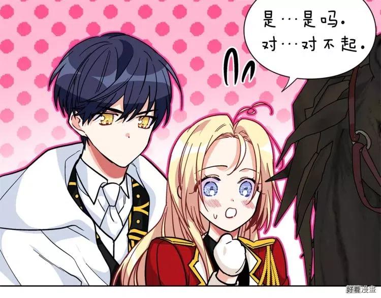 女王的手术刀酷漫屋漫画,第2季02话4图