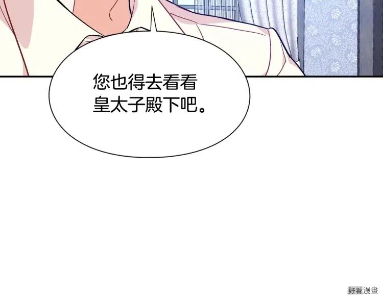 女王的手术刀小说漫画,第3季第15话3图