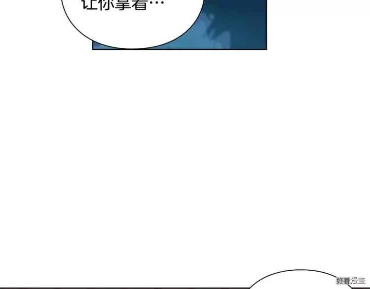 女王的手术刀酷漫屋漫画,第2季02话3图