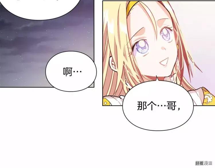 女王的手术刀动漫解说漫画,第12话2图
