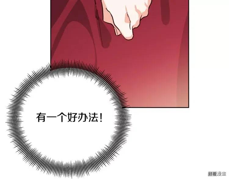女王的手术刀小说漫画,第45话4图
