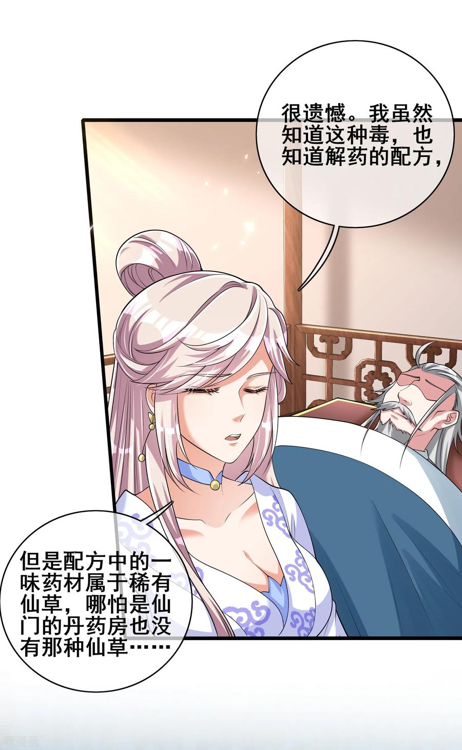 第26话 不做肉票做真男人！3