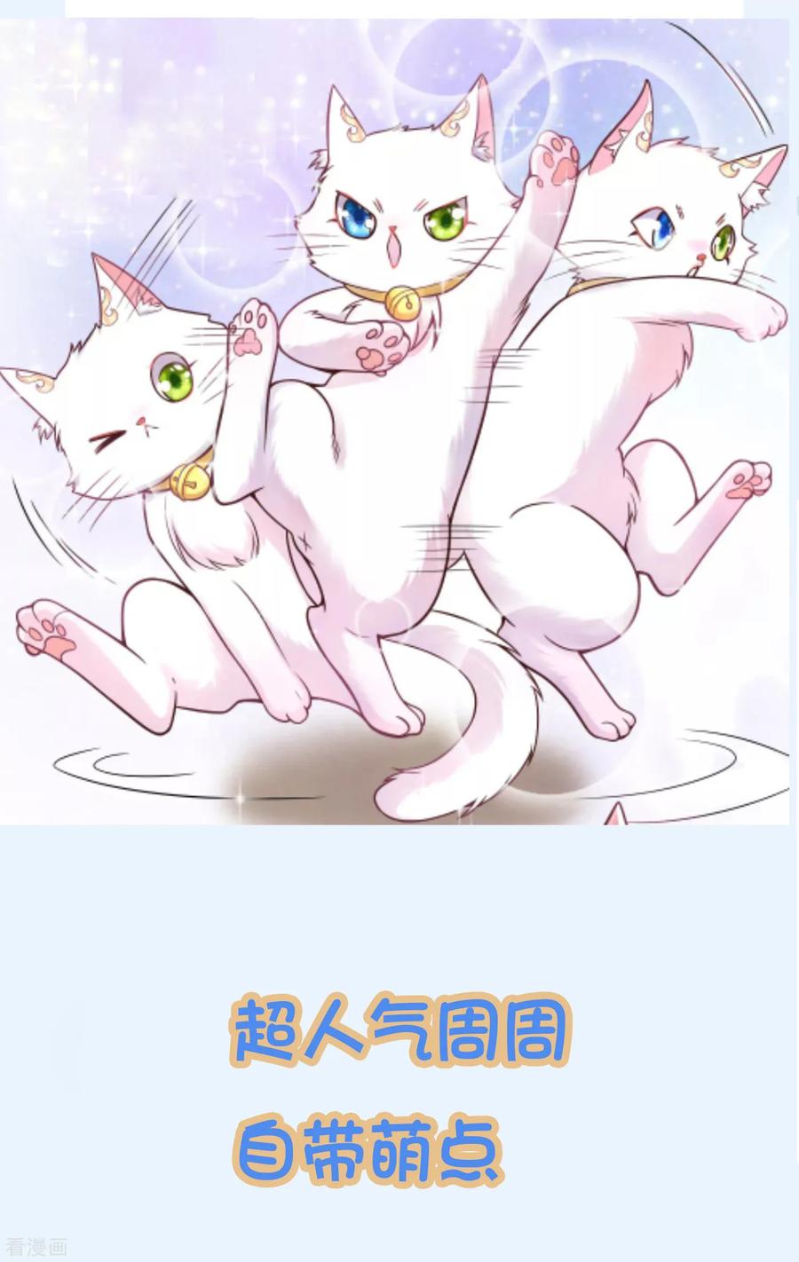 谐帝为尊第6集完整版漫画,周周表情包 及福利活动2图
