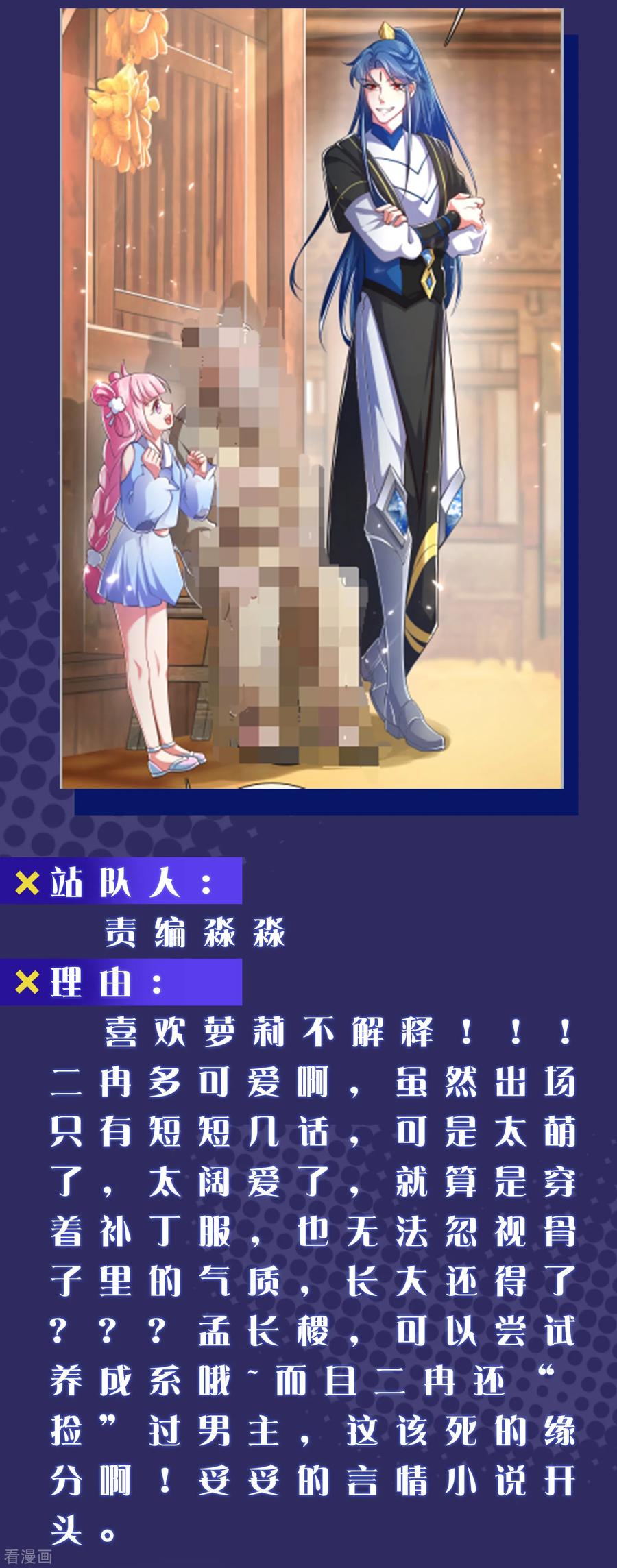 谐帝为尊第6集完整版漫画,周末互动第二期 cp乱炖5图