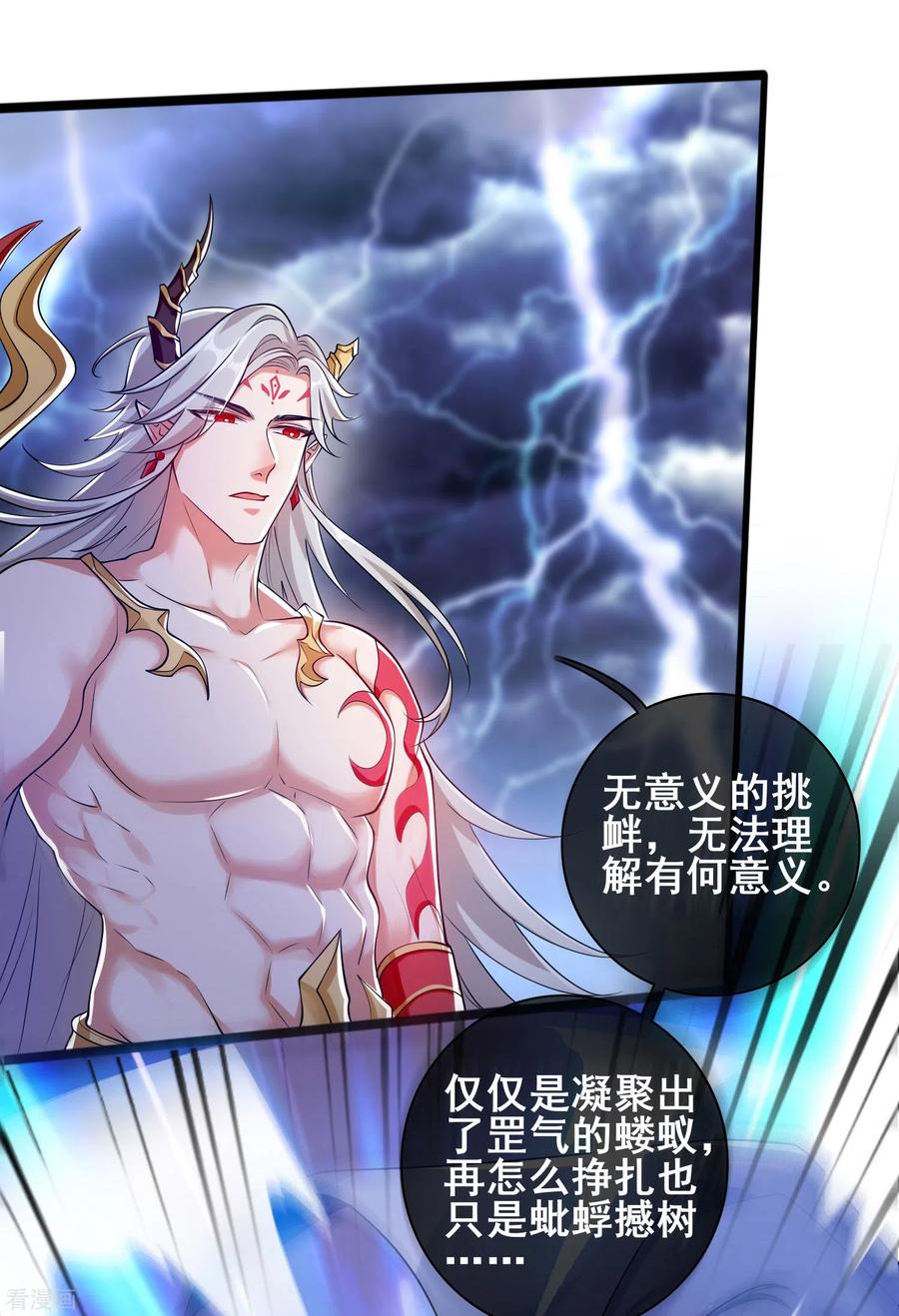 谐帝为尊第17集完整版漫画,第39话 男人就是要有信念感！2图