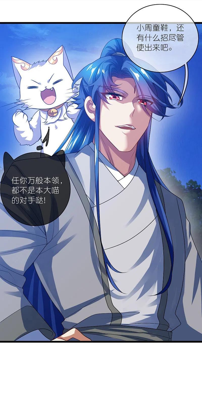 谐帝为尊第6集完整版漫画,第188话 犯人遗言要认真听啊混蛋2图