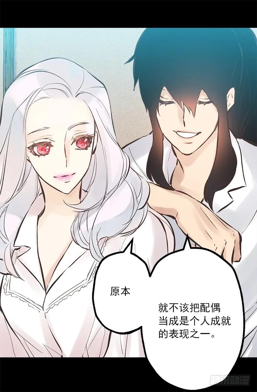 爵世恋人汉化版手机下载漫画,243.贵族等级2图