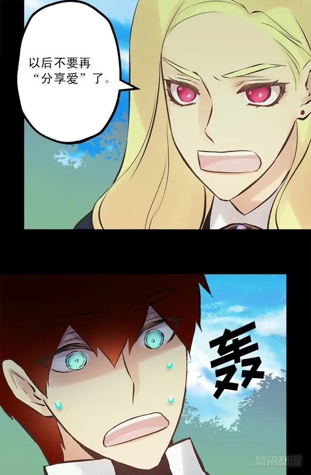 爵世恋人汉化版手机下载漫画,176.享受被训斥的感觉2图