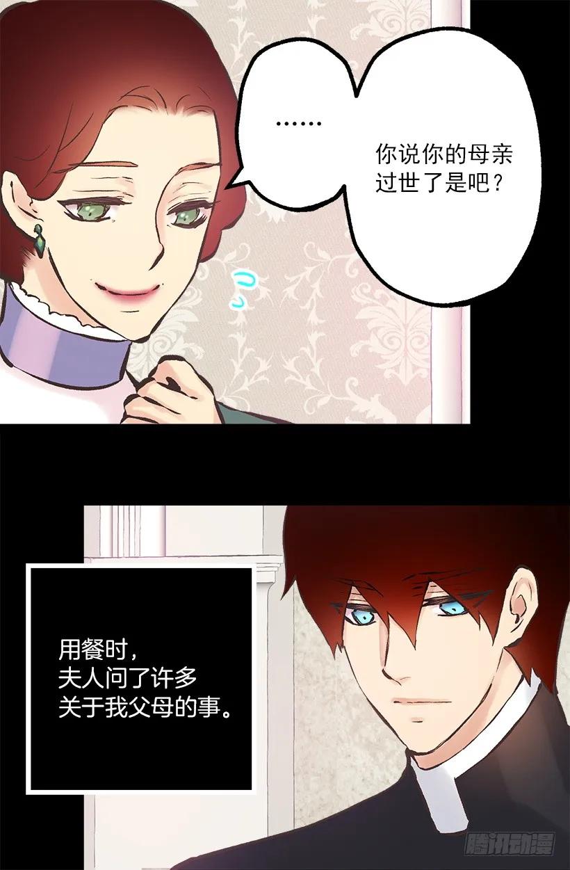 爵世恋人汉化版手机下载漫画,197.夜里才开的花4图