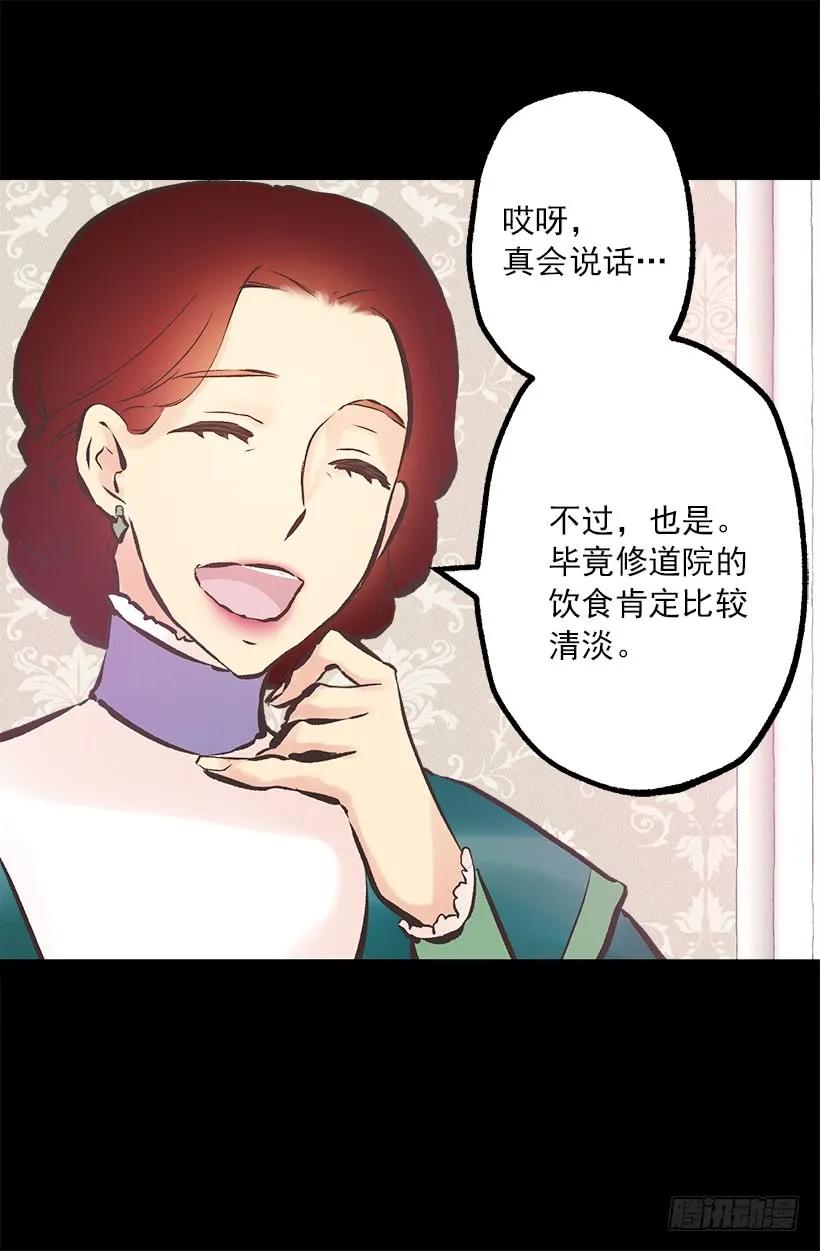 爵世恋人汉化版手机下载漫画,197.夜里才开的花3图