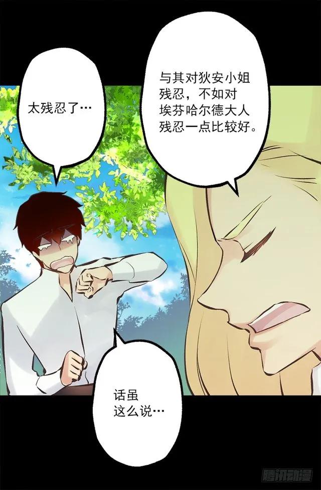 爵世恋人汉化版手机下载漫画,176.享受被训斥的感觉3图