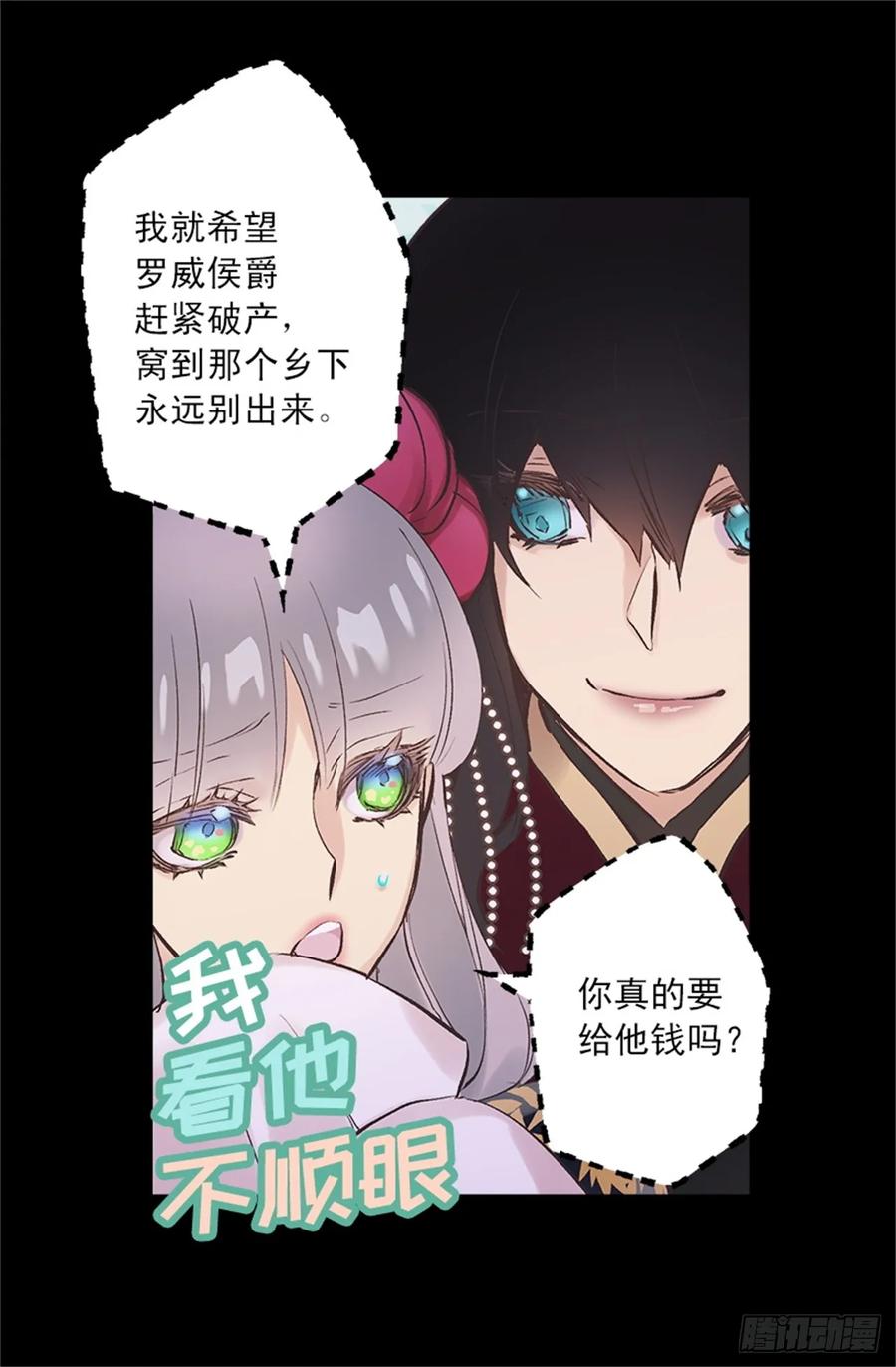 爵世恋人漫画,260.再用魔法带一个人来吧3图