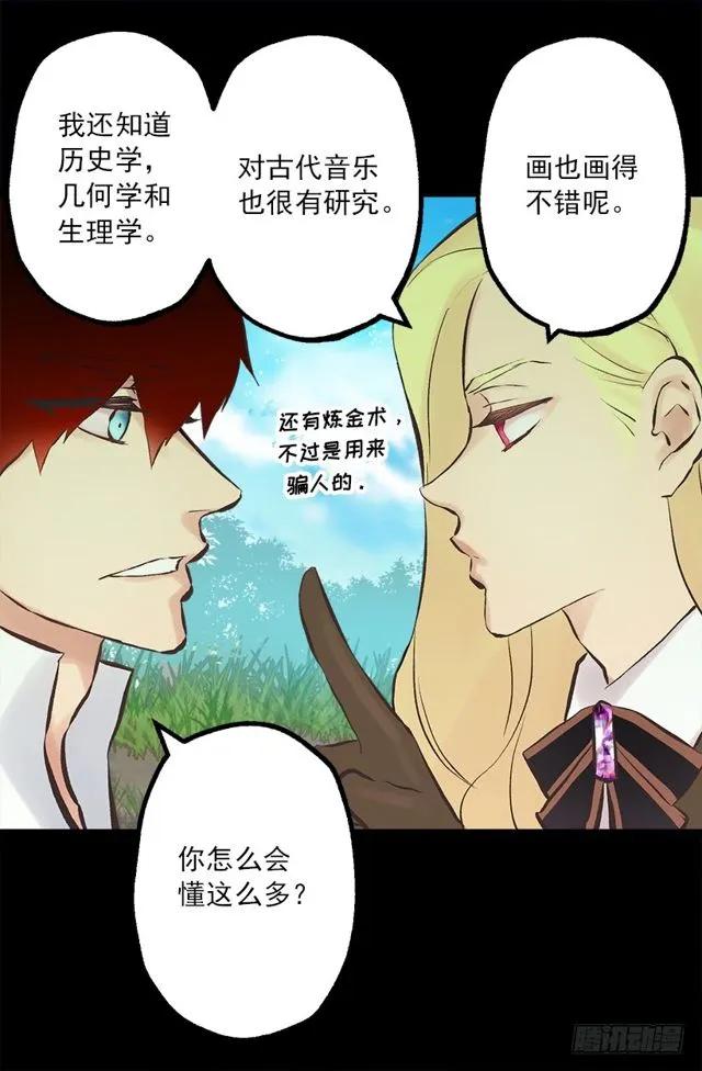 爵世恋人汉化版手机下载漫画,177.海斯的故事3图