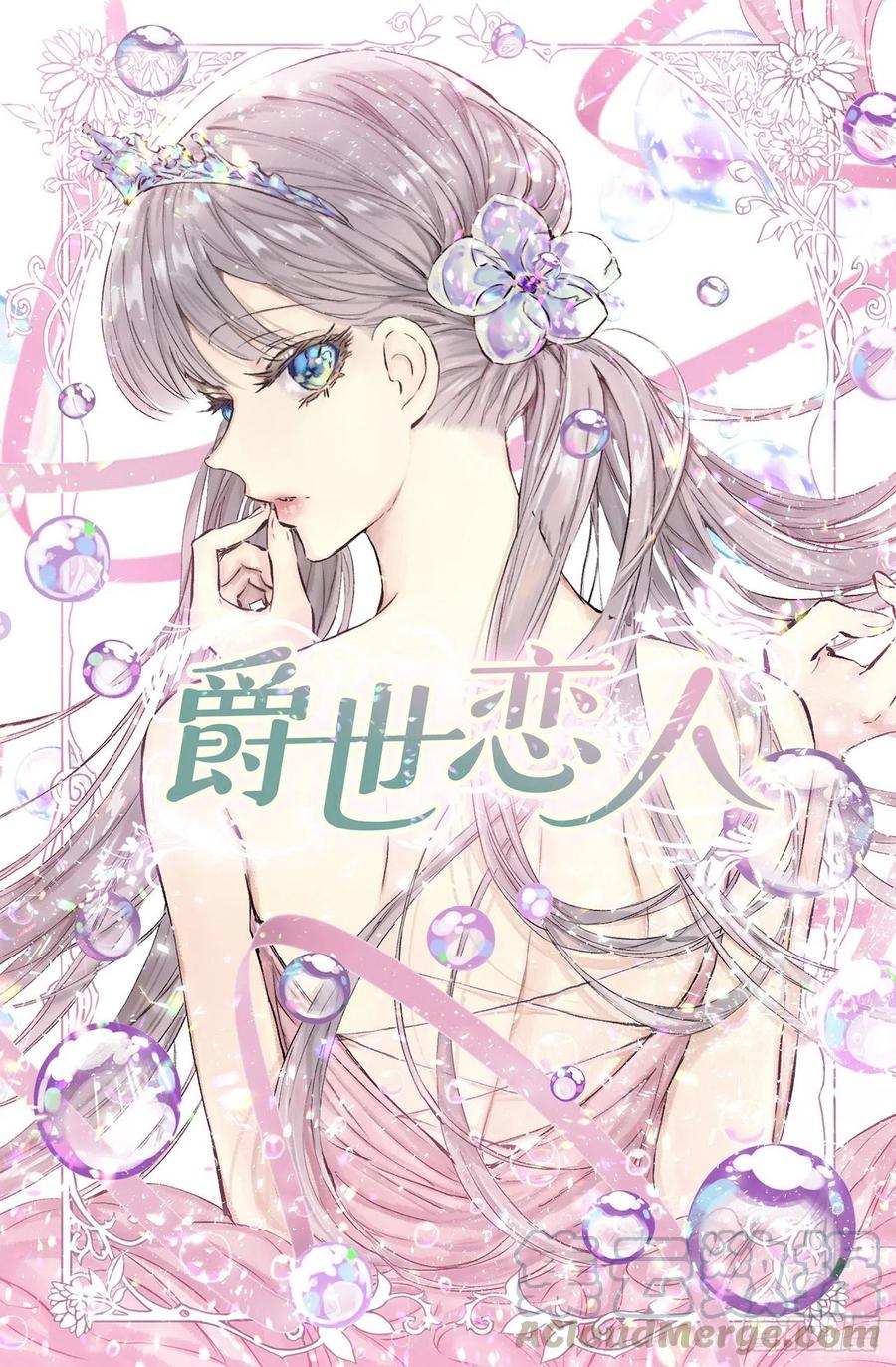 爵世恋人汉化版手机下载漫画,356.那种地方必须毁了1图