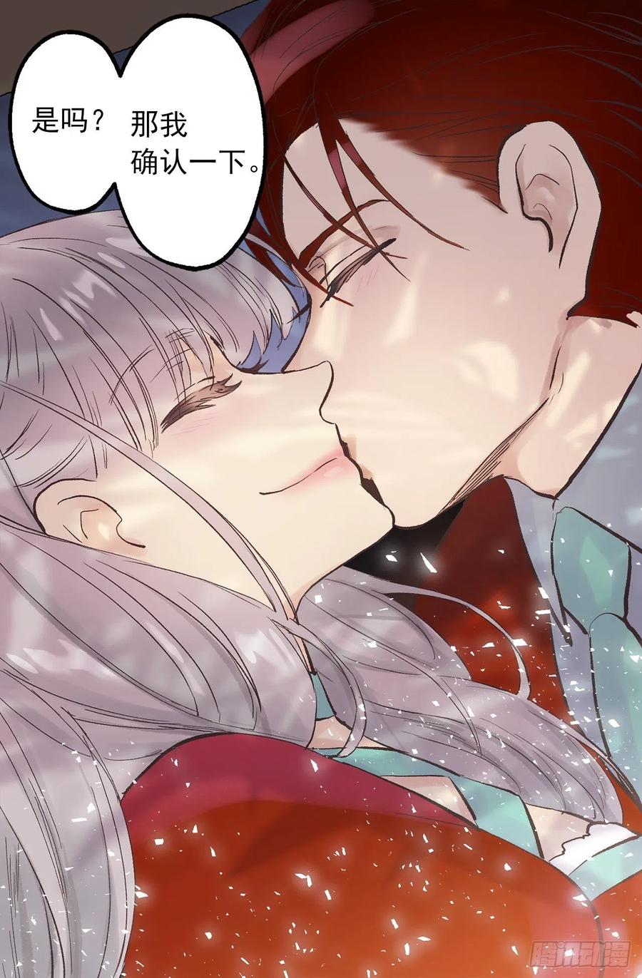 爵世恋人（国漫）漫画,330.用美男计？5图