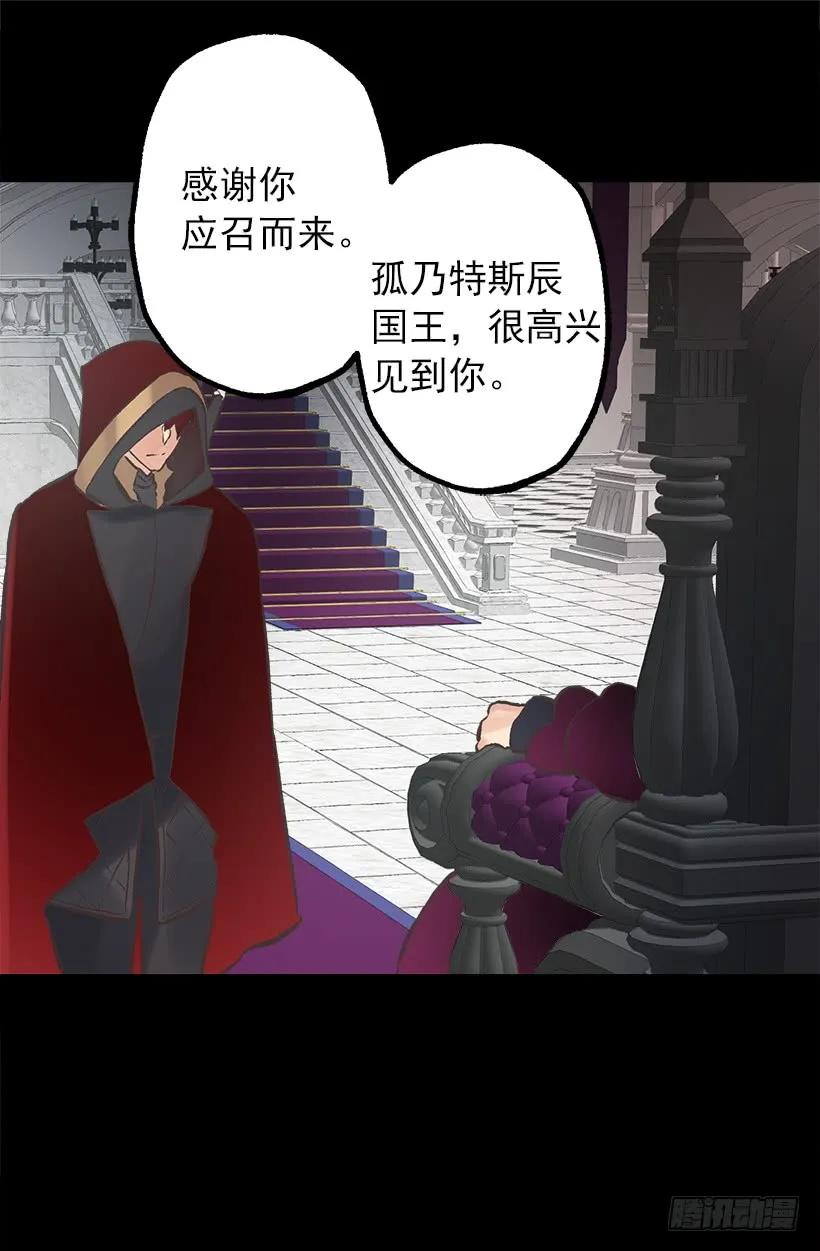 爵世恋人漫画,203.人的欲望会有止境吗？3图