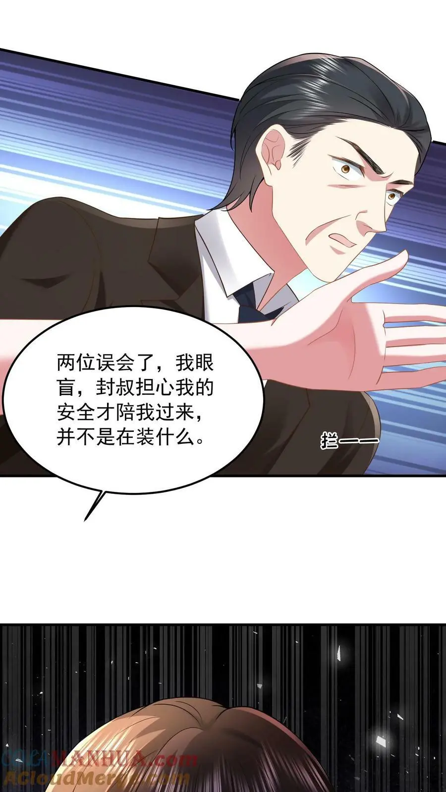 揉碎温柔漫画,第26话 夸你脖子长得好5图