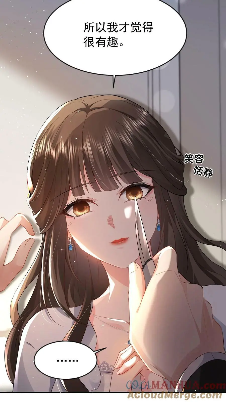 第15话 非我不嫁？0