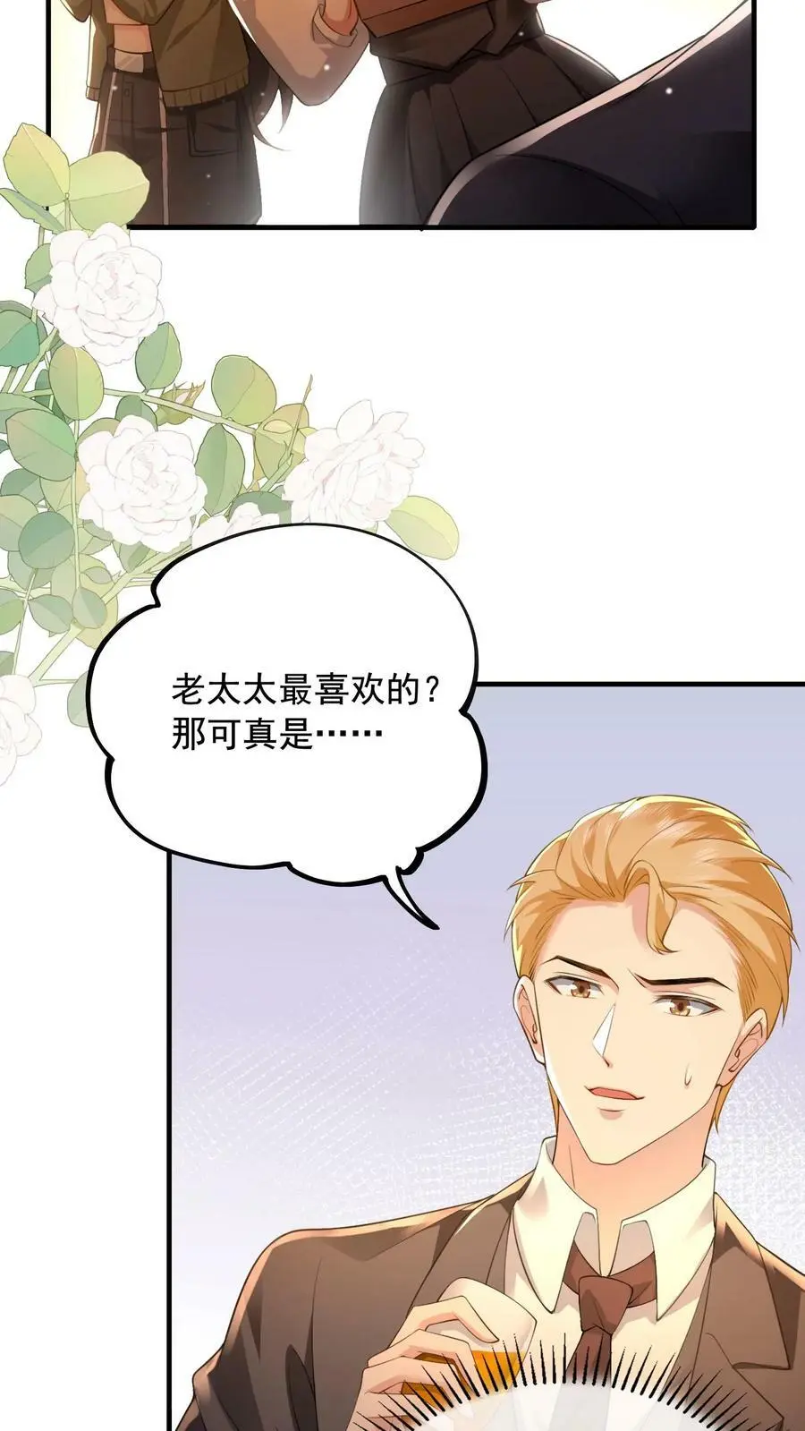 揉碎温柔免费观看漫画,第12话 归期楼4图