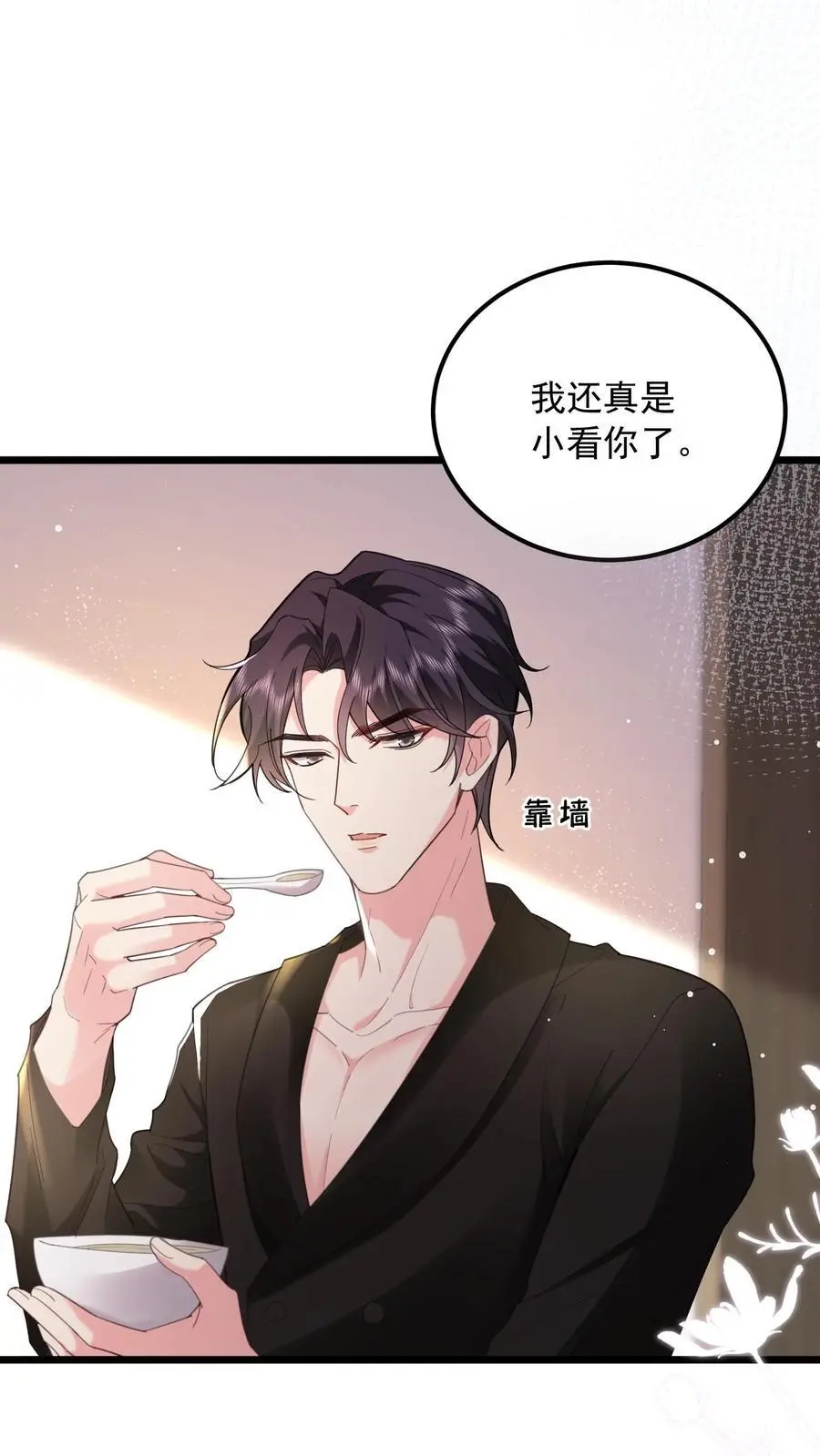 揉碎温柔漫画,第158话 再一次机会4图